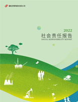 太阳成集团网站2022年度社会责任报告